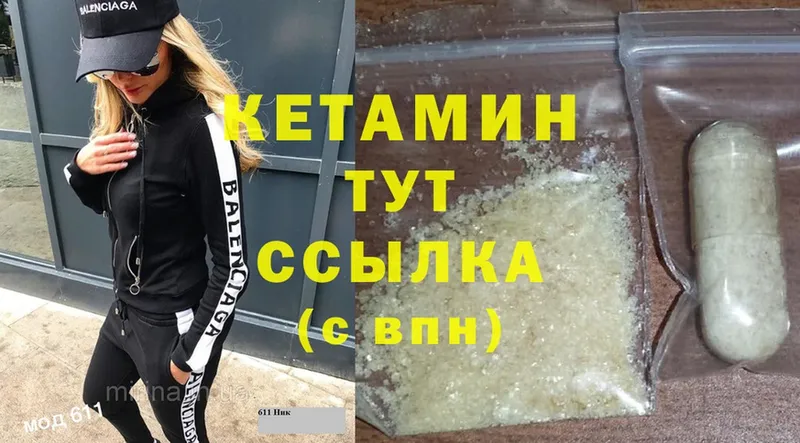 КЕТАМИН ketamine  Горно-Алтайск 